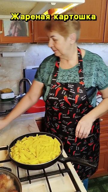 Жареная картошка