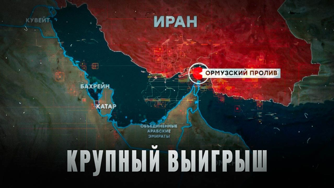 Запертые тонны: как Россия заработает на ближневосточном кризисе