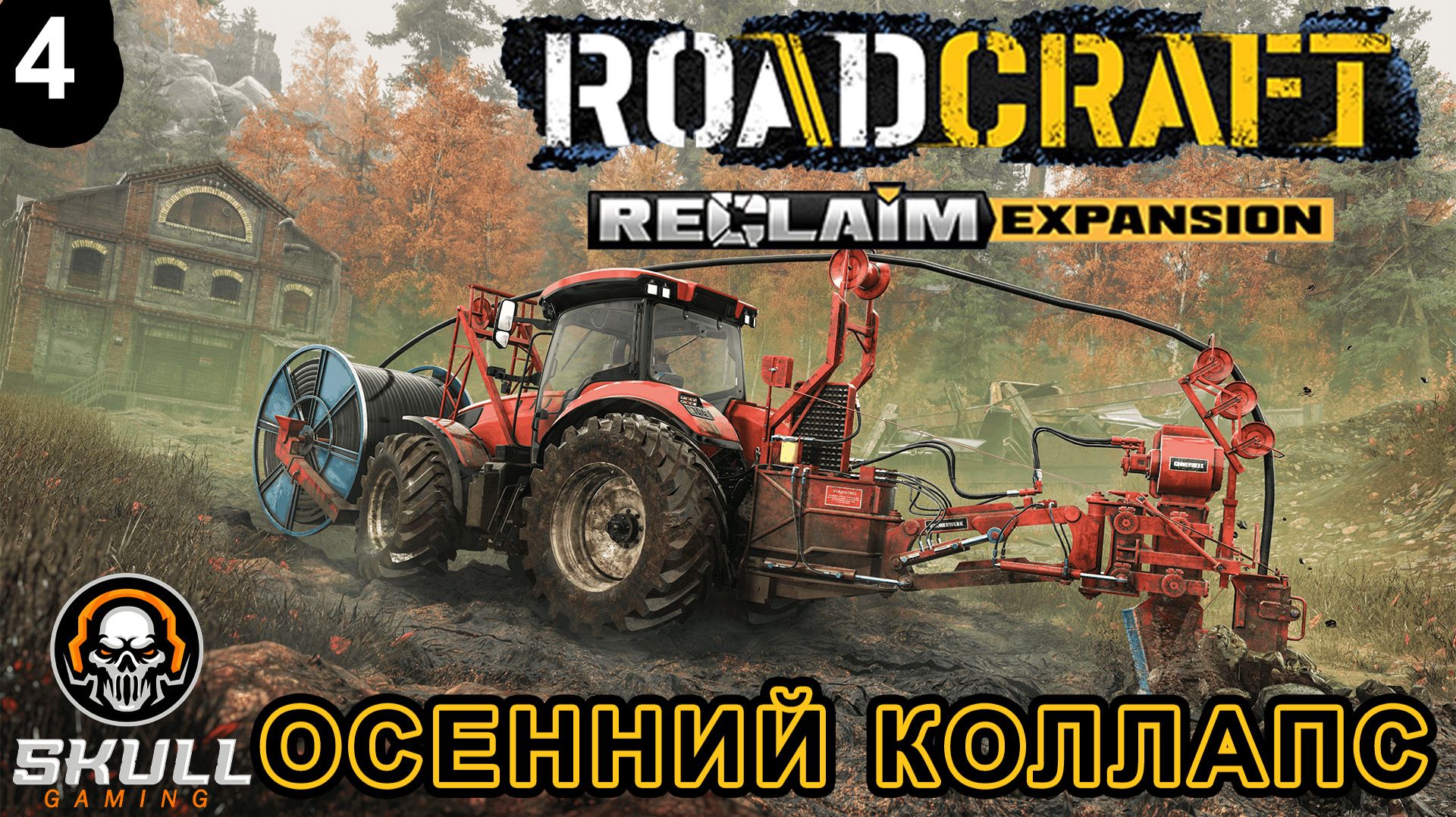 ROADCRAFT NEW DLC - Reclaim Expansion 2. HARD MODE. STREAM!!! #roadcraft