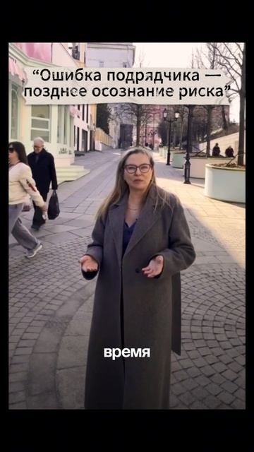 Подрядчик чаще всего теряет деньги не тогда, когда заказчик не платит