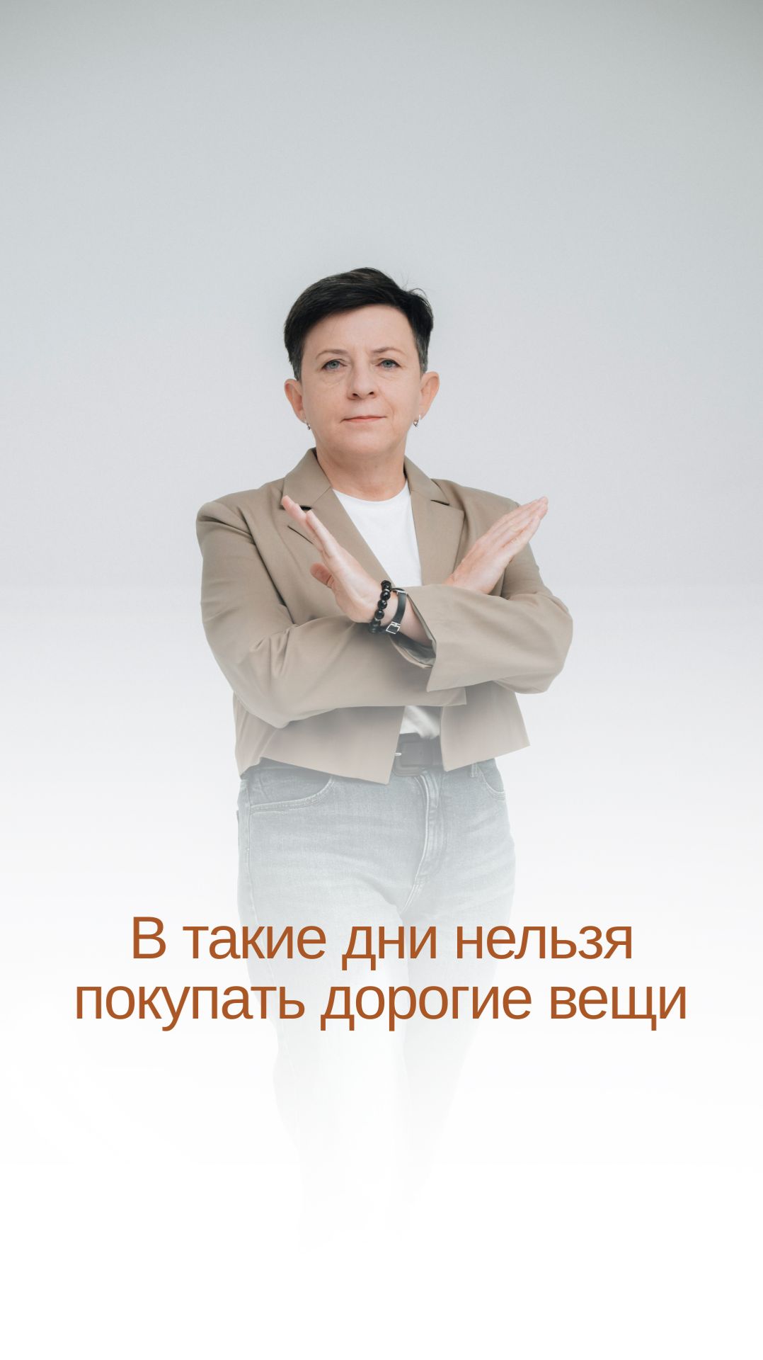 В такие дни нельзя покупать дорогие вещи