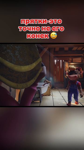 Спрятался 😅