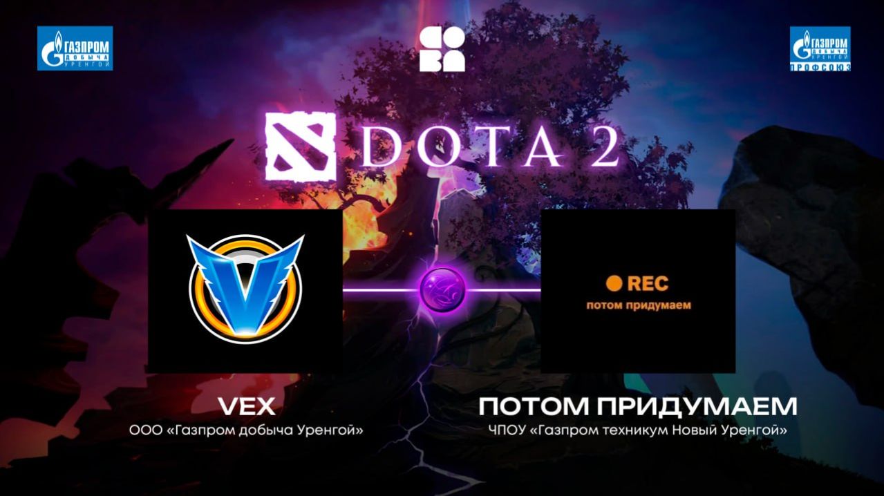 Vex Vs Потом придумаем