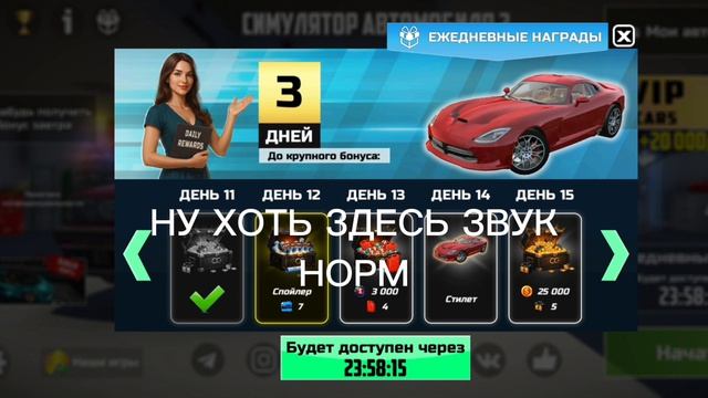 играю в игры про тачки