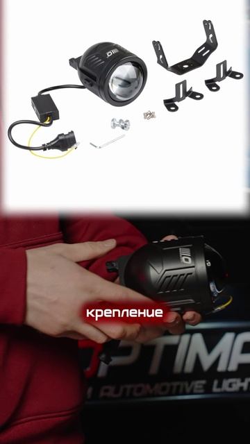 ГЕРМЕТИЧНЫЕ ПРОТИВОТУМАННЫЕ МОДУЛИ «BI-LED PTF LENS»