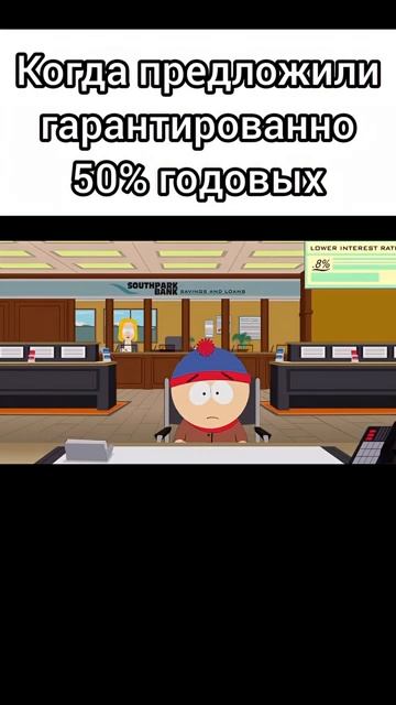 50 долларов в банк положил