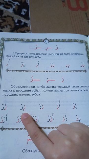 книга Корана