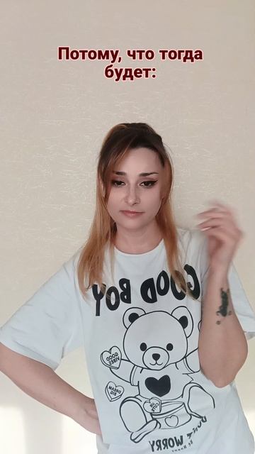 да, вот так...