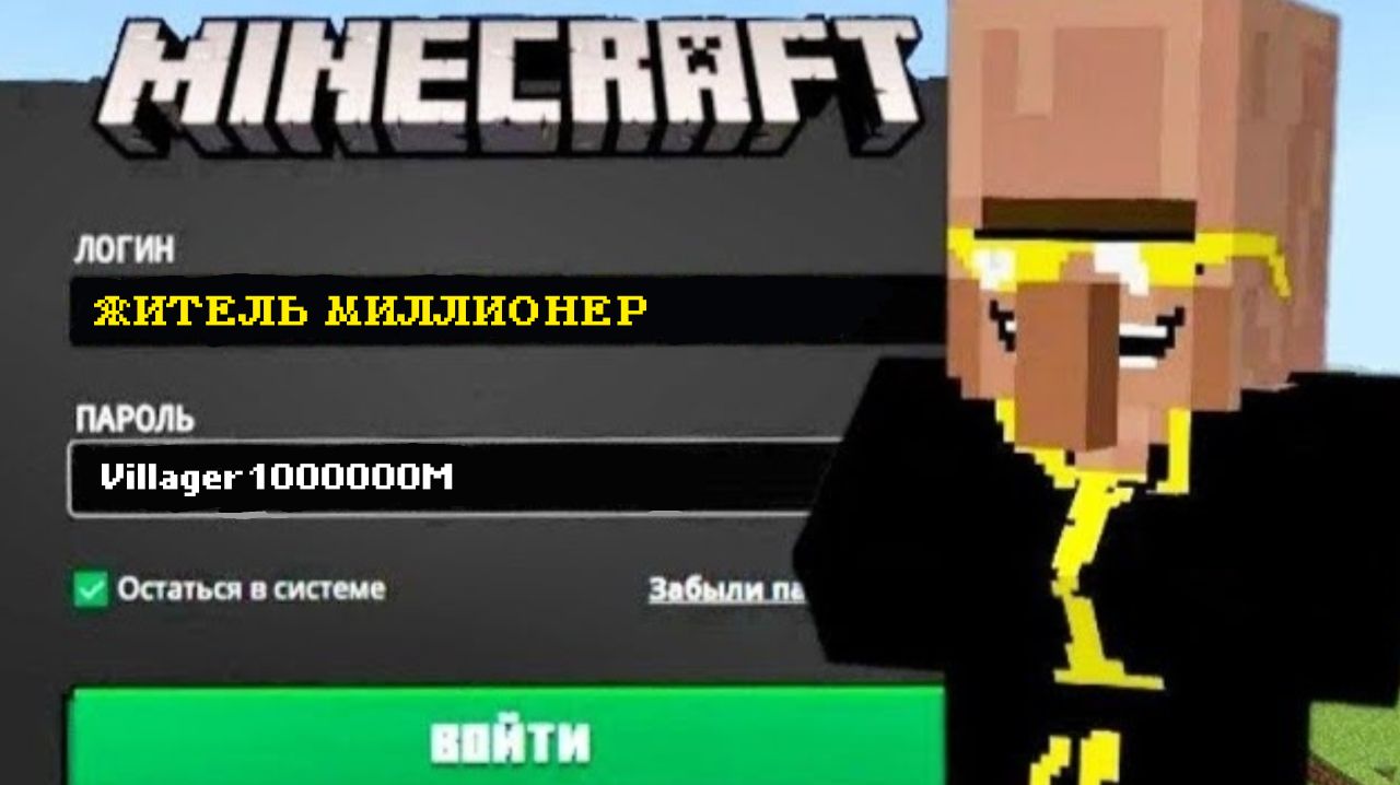 ЗАШЁЛ НА АККАУНТ ЖИТЕЛЯ МИЛЛИОНЕРА