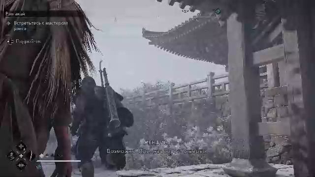 Assassin's Creed Shadows