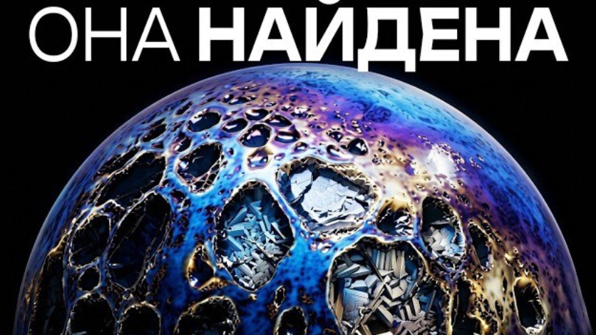 На окраине Солнечной системы происходит нечто по-настоящему пугающее...