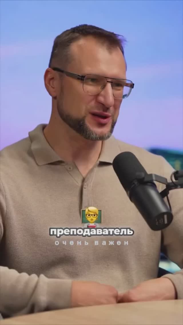 Почему важно найти правильного учителя в профессии?