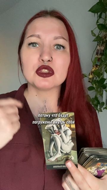 ✨ Энергии дня на Таро ✨ я в тг: M_Vostara