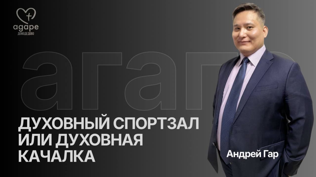 Андрей Гар 21.03.26 