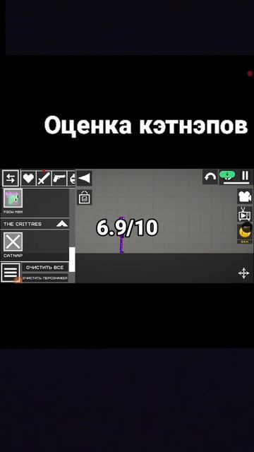 Оценка кэтнэпов