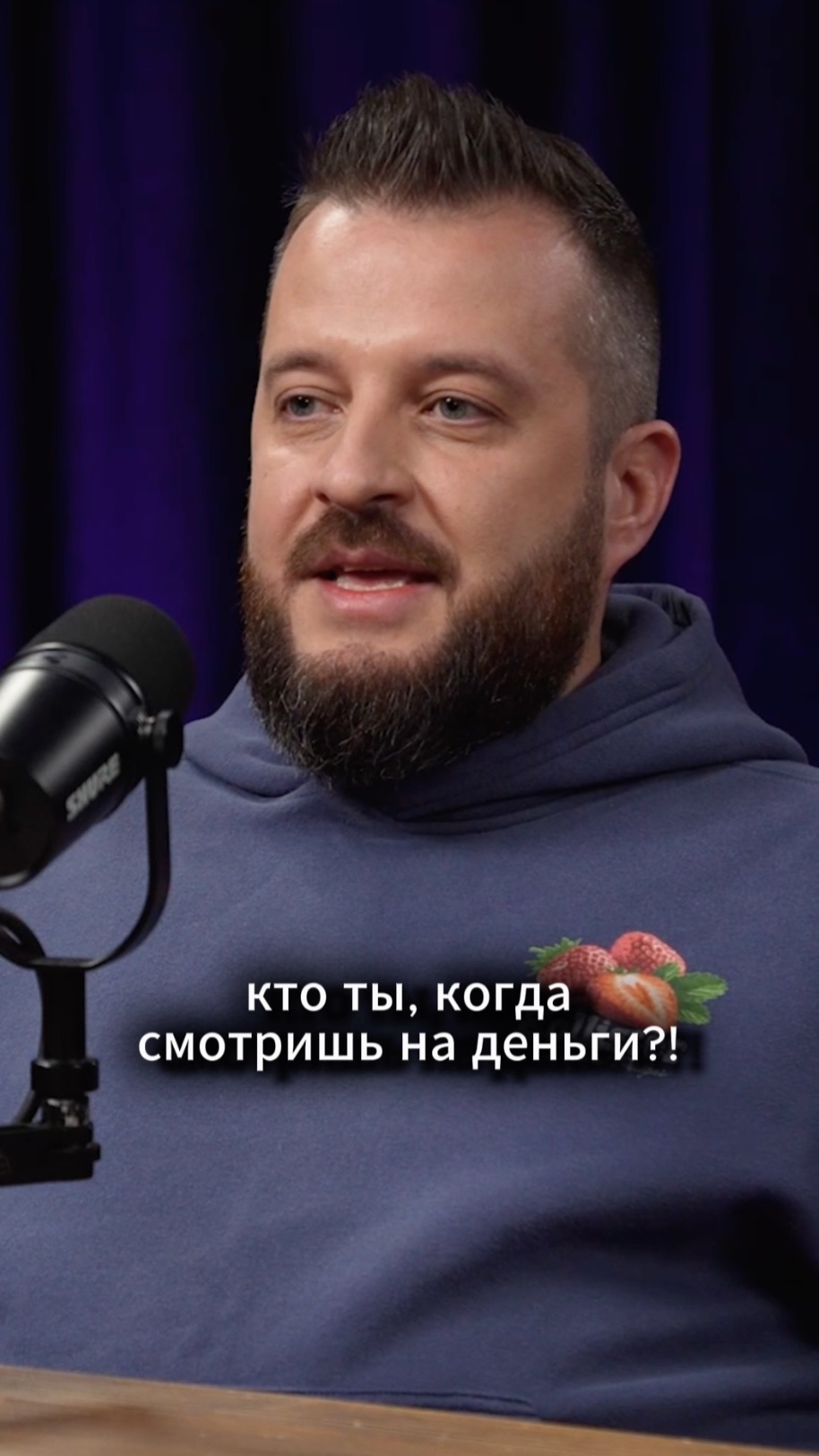 Ты готов к большим деньгам?! #людмилашведова #станиславпушкарский #деньги #подкаст #айти #технологии