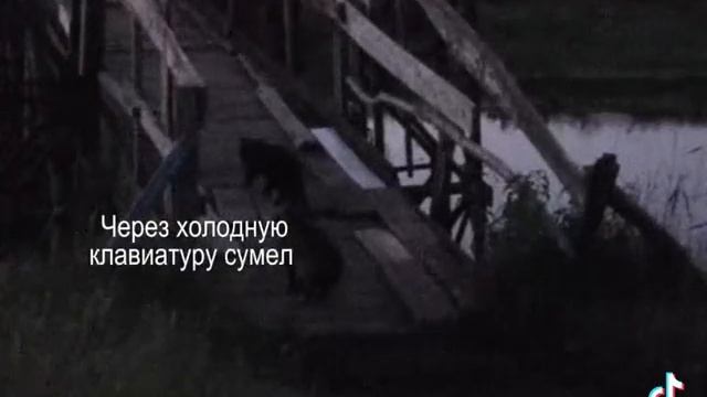 мы были даже не знакомы никогда