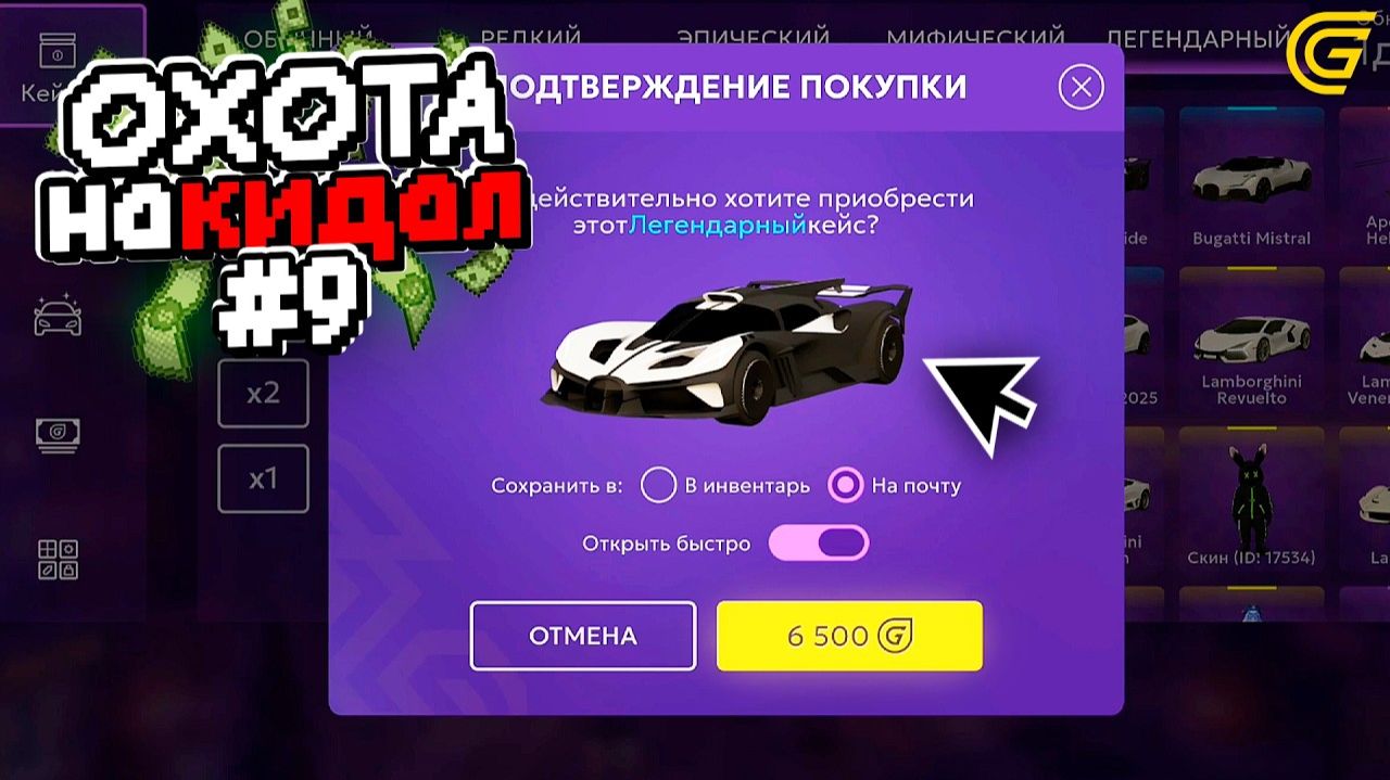 Самый ДОРОГО ОБМАН..🤯 ОХОТА на КИДАЛ в ГРАНД МОБАЙЛ 9