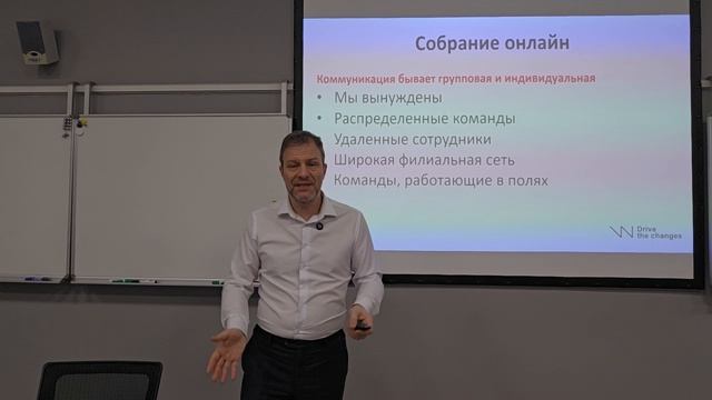 Как вести онлайн-встречу. Фрагмент практикума Виталия Новикова. Онлайн встречи, обучение, совещания