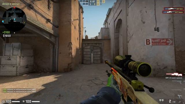 Counter-Strike Global Offensive Сложные боты