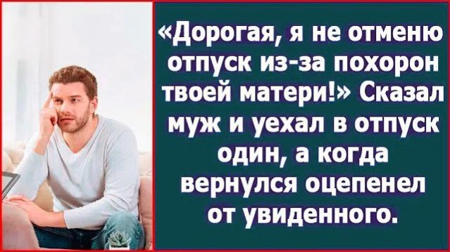 Истории из жизни|Дорогая, я не отменю|Аудио рассказы|Аудиокниги слушать онлайн|Жизненные истории