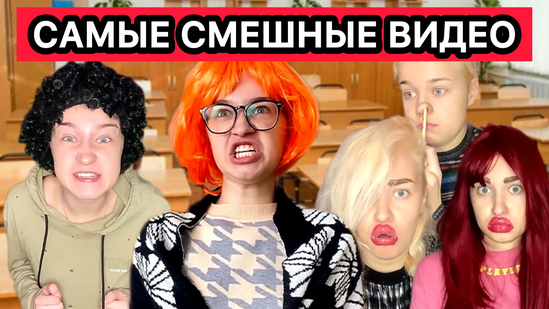 СБОРНИК СМЕШНЫХ ВИДЕО