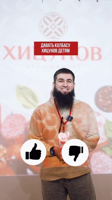 Ок или не ок? «Хицунов»