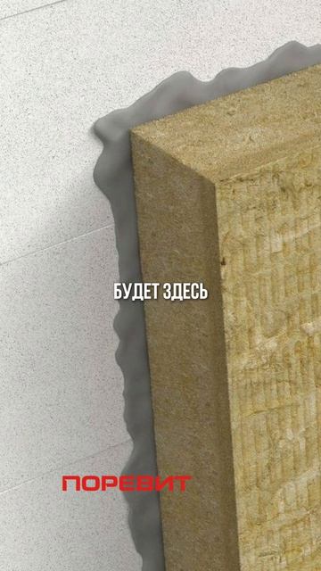 Мокрый фасад на газобетон и на утеплитель: в чём разница