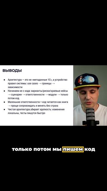 Что такое чистая архитектура?