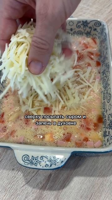 Это очень вкусно!