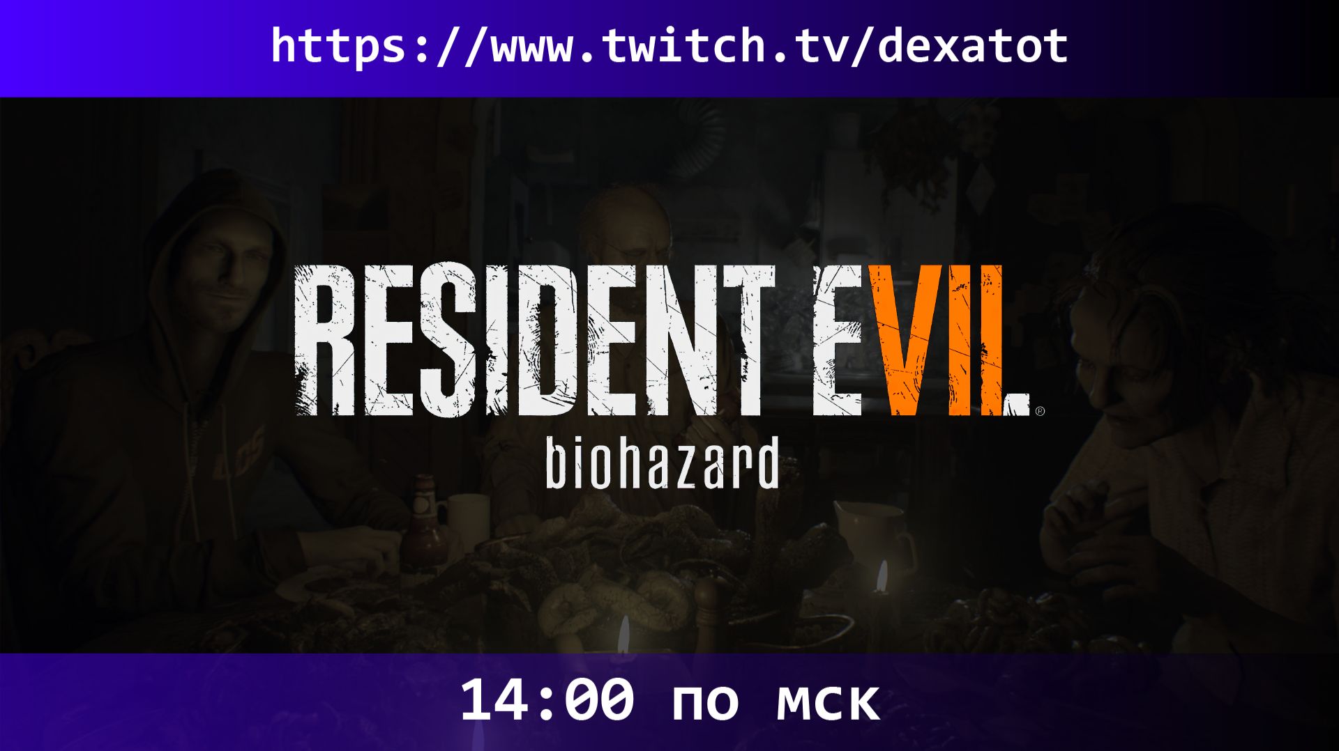 «Добро пожаловать в семью» — Resident Evil 7 Biohazard #1