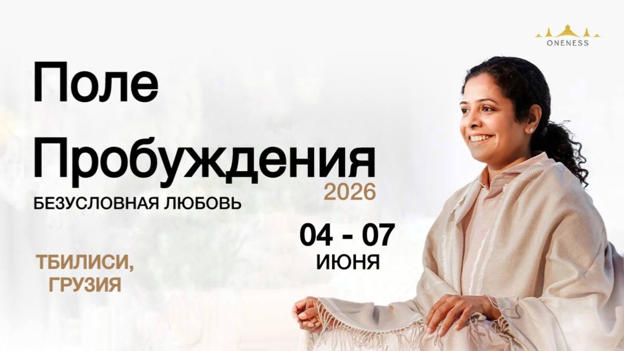 МЕДИТАТИВНЫЙ ОПЫТ ЭКАМ