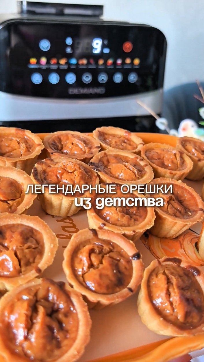 Готовлю в своём любимом аэрогриле Demiand❤️
Https://pr.demiand.ru/w/1k5vw