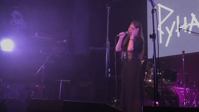 РунаМо. Концерт в 