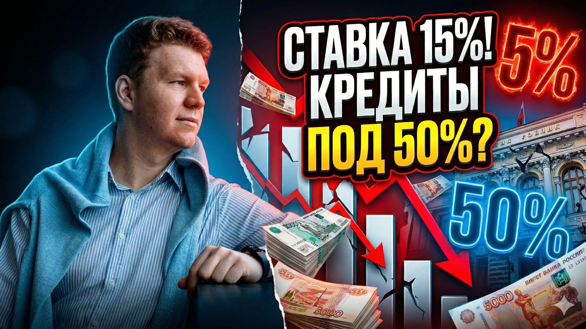 Кредитный брокеридж 2026: Как выживать при ставке 15% и жестком скоринге