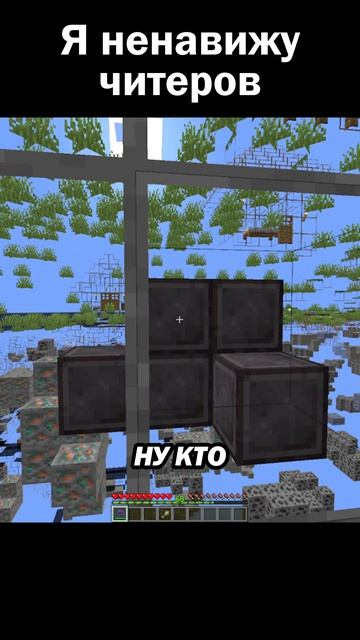 Я никогда не играл с читами! 🙃 #сарол