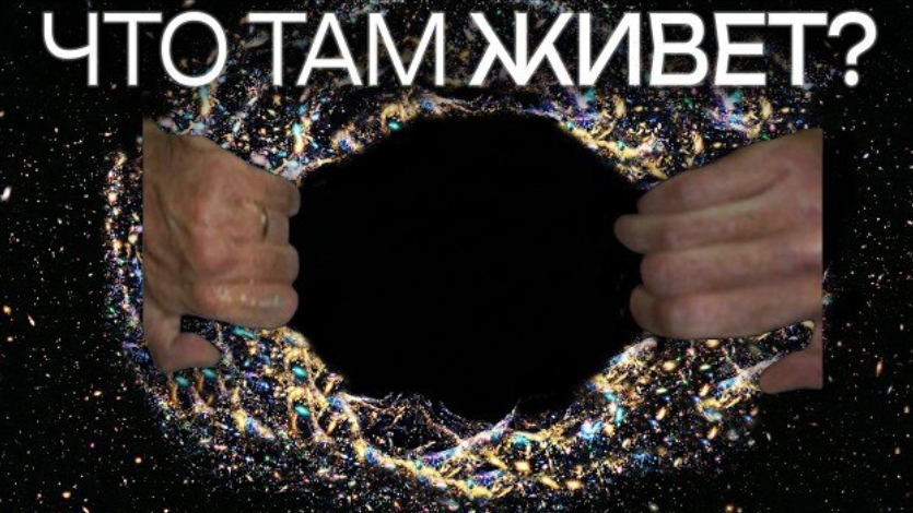 Ученые обнаружили гигантскую космическую пустоту, которая НЕ должна существовать.