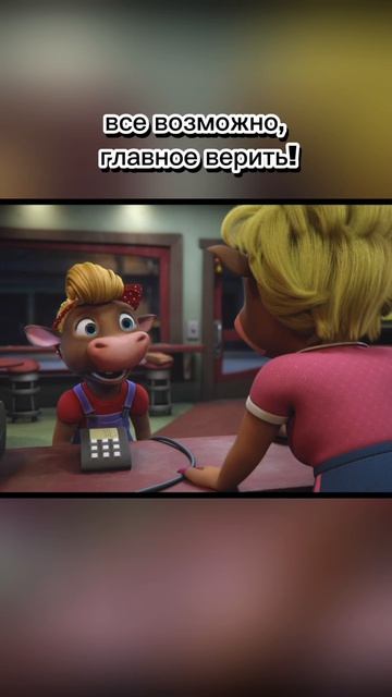 Верить в себя 💪