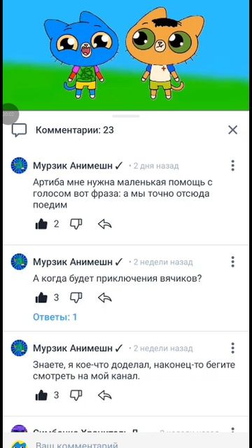 Для Мурзика (снова)