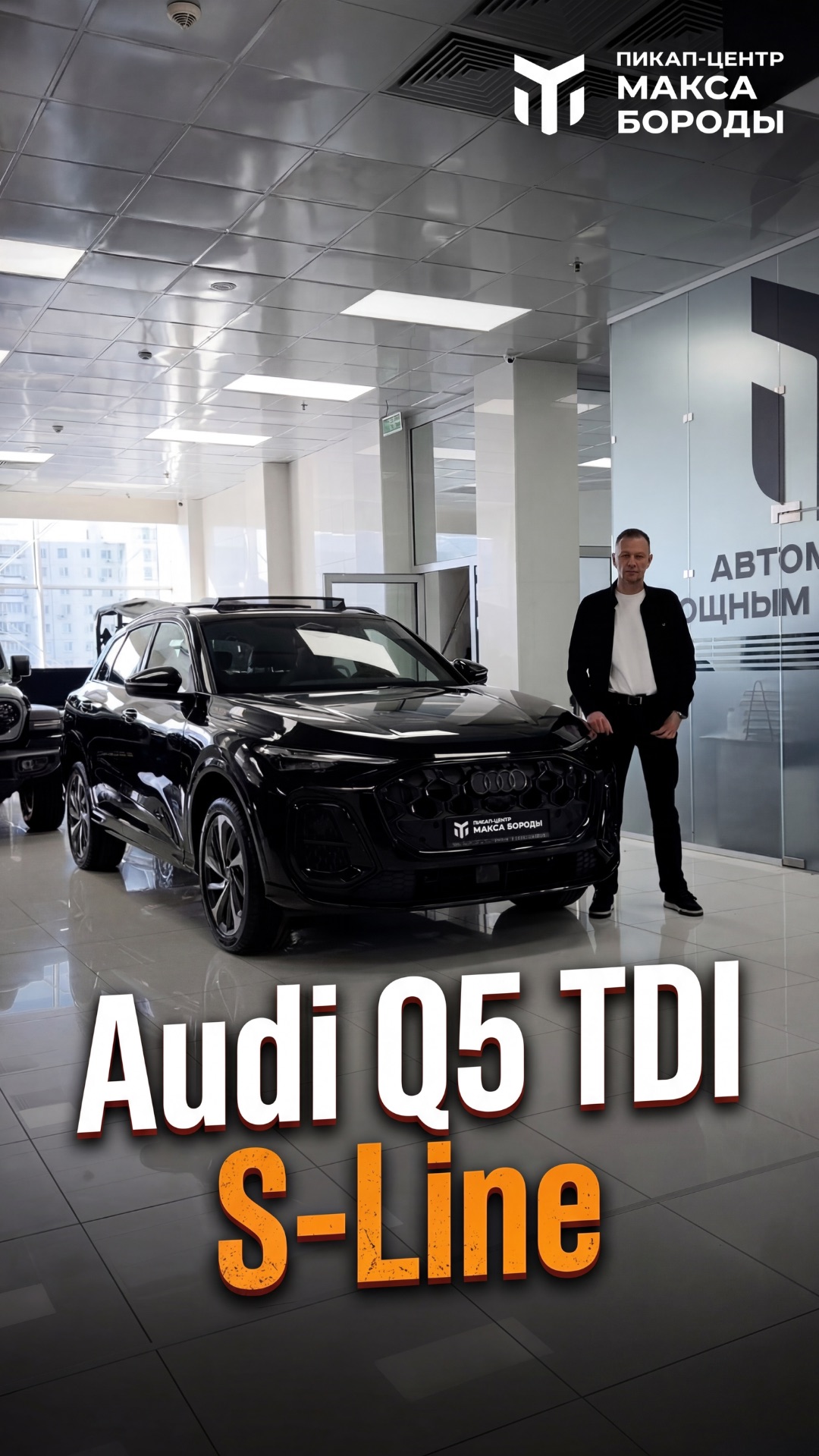 Audi Q5 TDI S-Line в наличии!