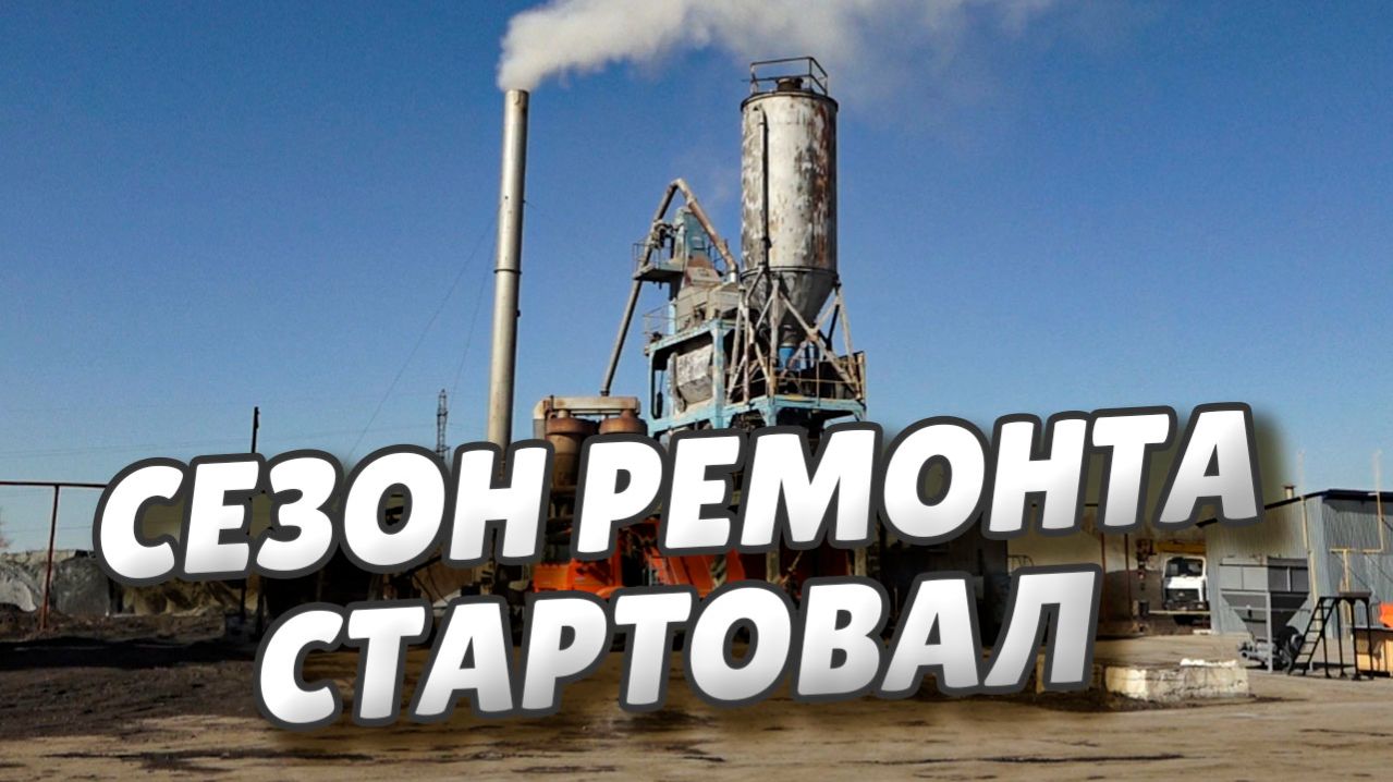 Сергей Шелест побывал на муниципальном асфальтобетонном заводе