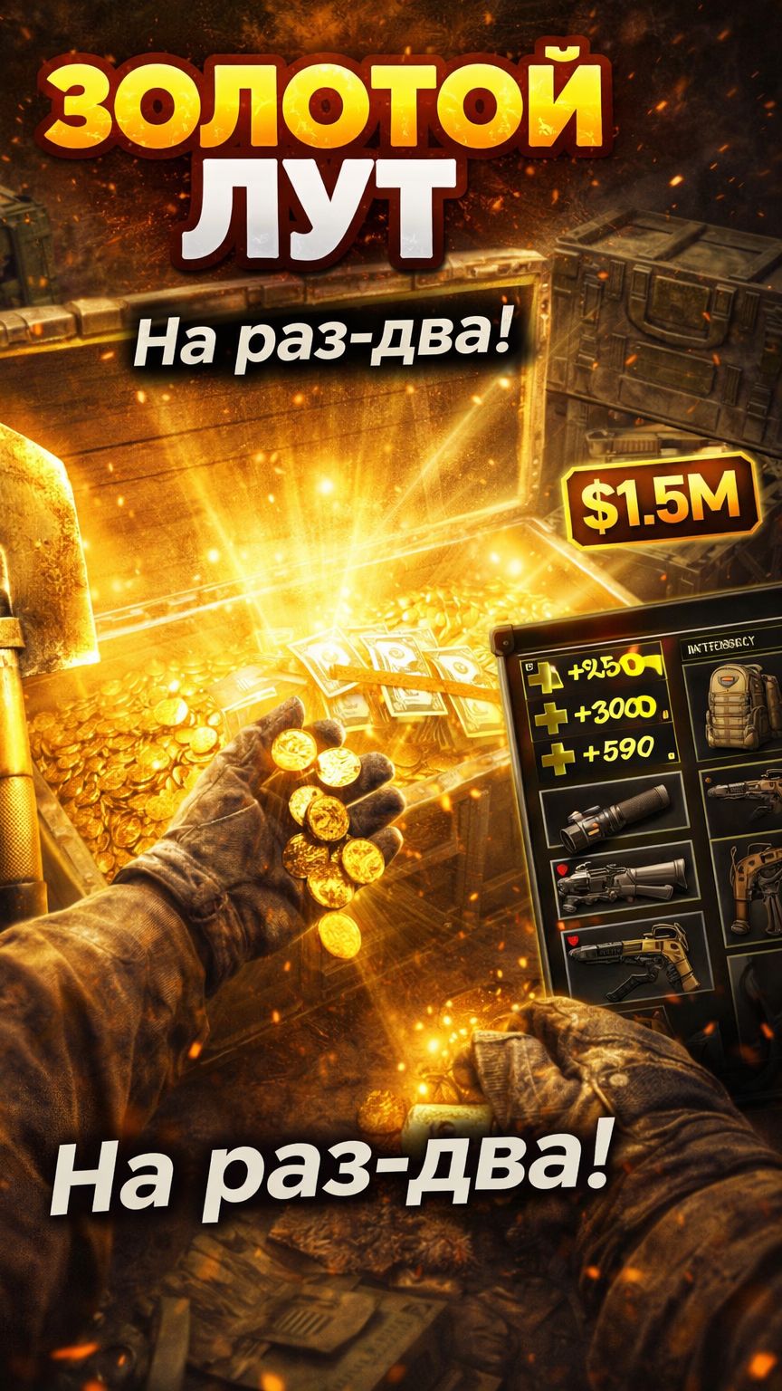 Вот так фармят ПРОФИ