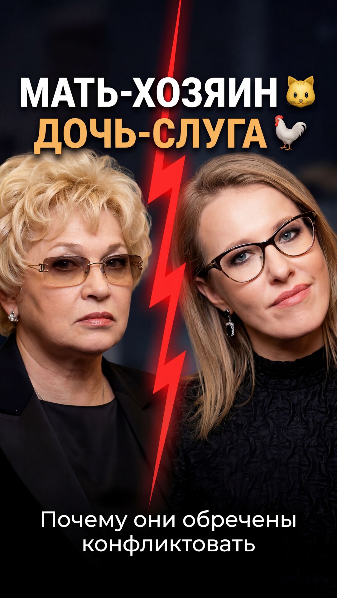 «Я её ЛОМАЛА» — Нарусова о Собчак. Причина — в дате рождения