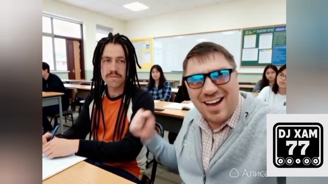 DJ XAM 77 546 За столом. Песня была сделана для юмора.