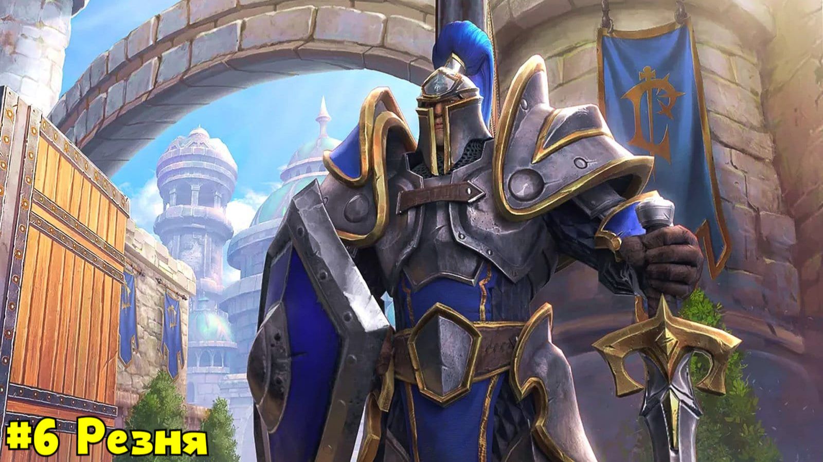 Warcraft 3 Reforged (Макс. Сложность). Падение Лордерона. Миссия 6 - Резня