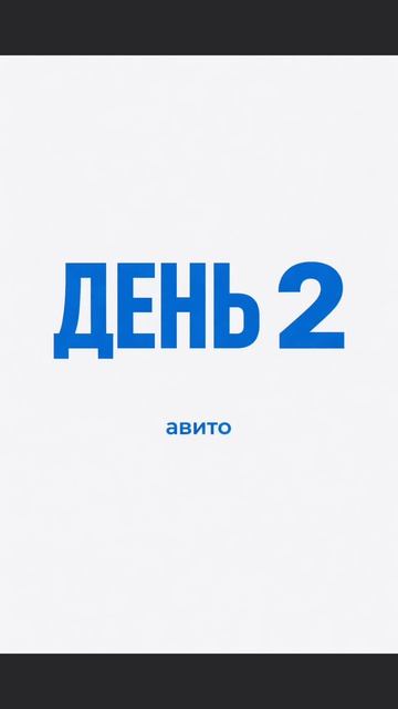 ⚡️⚡️⚡️ первые продажи!!!

так и не случились. зато пошли просмотры, около 5-9 в день.
