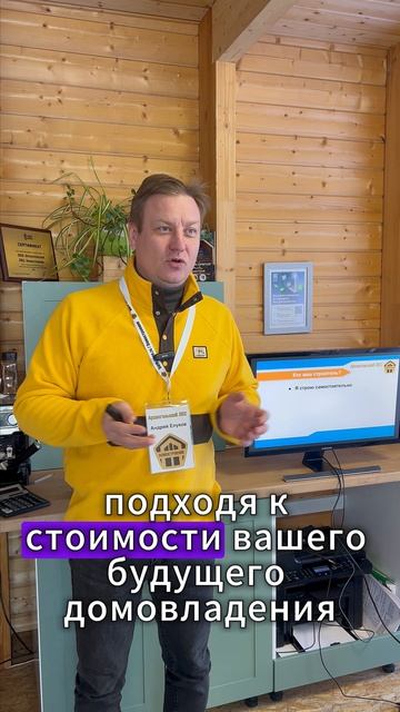 Квартиру в многоэтажке построить легче и дешевле. Но вот почему лучше построить своё