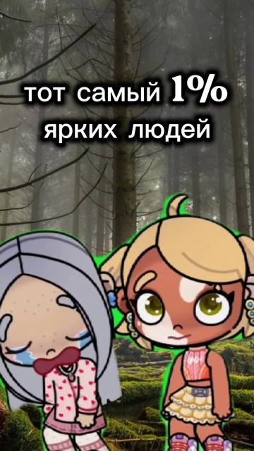 на грани болевого порога