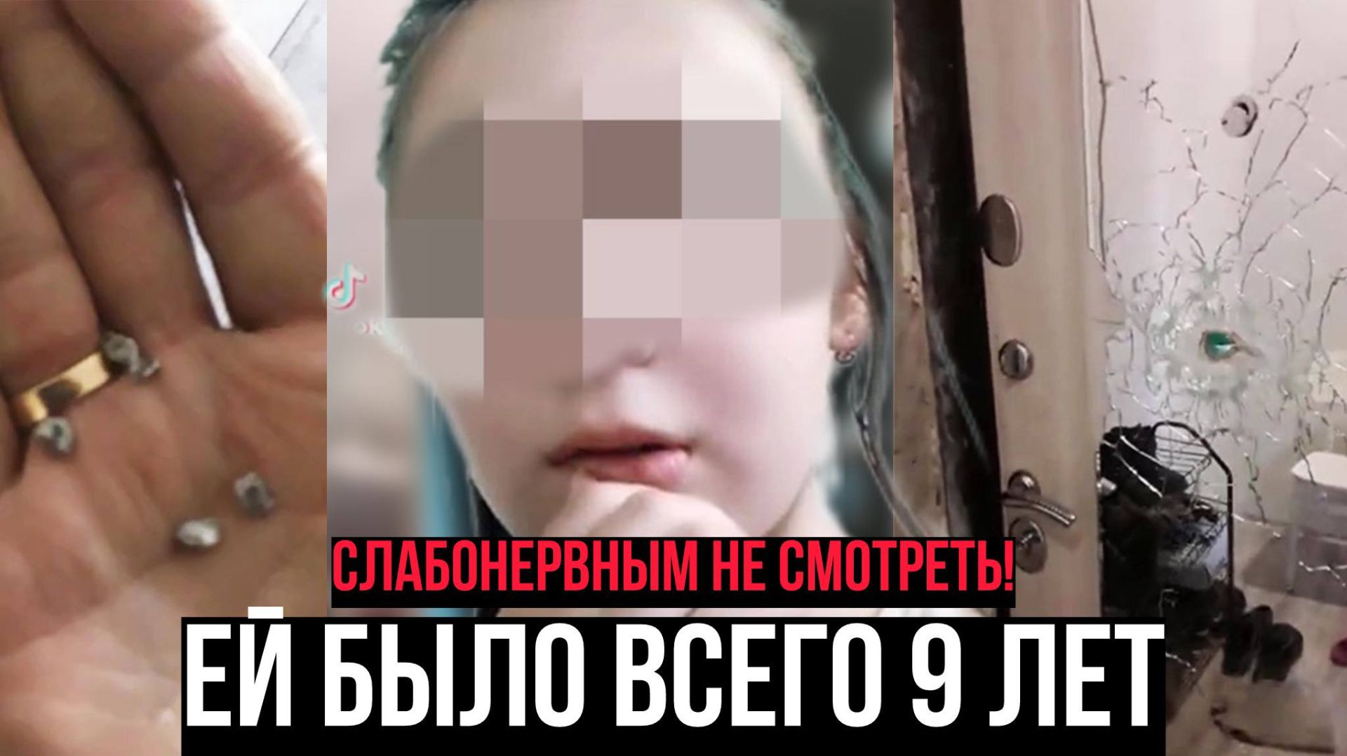 Слабонервным не смотреть! Ей было всего 9 лет. Громкое дело из Читы. Тру Крайм