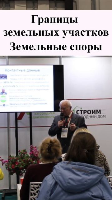 Границы земельных участков. Земельные споры. Земельный юрист по недвижимости